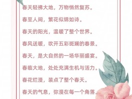 包含描写春天的诗句描写春天景色的诗句的词条