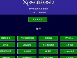 openblock什么意思(omblockedips是什么)