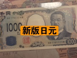 100万日元什么概念(100万日元等于多少人民币百度知道)