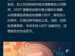 包含usdt什么时候开始发行的的词条