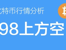 比特币为什么持续上涨(比特币为什么持续上涨的原因)