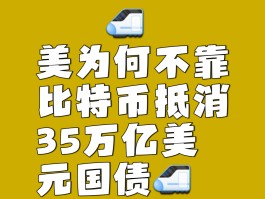 比特币为什么要挖(比特币为什么要挖矿才能得到)