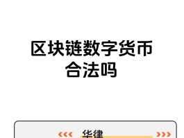 区块链数字资产(区块链数字资产是什么意思)