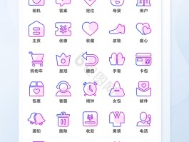 icon图标生成(iconfont图标制作)