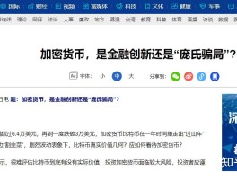 比特币众筹骗局揭秘(比特币ico众筹时间)