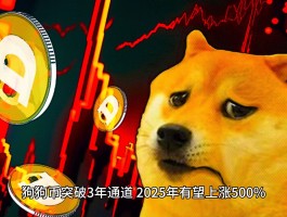 狗狗币能涨到1万吗(狗狗币能涨到5万美刀吗)