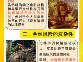 中国什么时候禁止比特币的(中国什么时候禁止比特币挖矿)