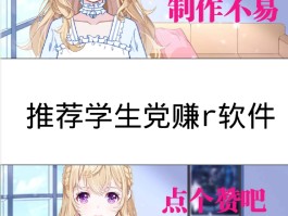 学生赚q币神器(学生党赚q币的方法)