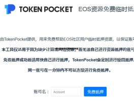 eos是哪个国家的币(eos是哪个国家的币种啊)