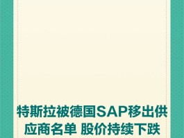 sap股价(sap股价 德国)