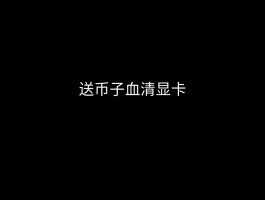 包含HTX币网卖出流程视频的词条
