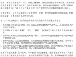 云币网的sc是什么(云储币sc是什么意思)