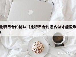 HTX币杠杆帐户怎么用(币杠杆交易)