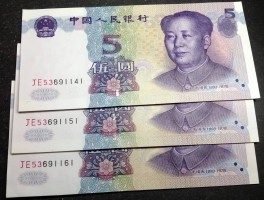 新版人民币5元(205新版人民币)