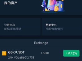 币昇交易所app下载(币交易所app官网下载)