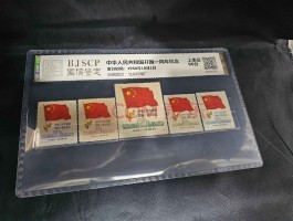 中国投资资讯网一尘邮票交易(投资资讯网,一尘网 邮票,邮票价格,邮市行情,小版张封)