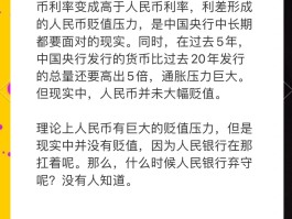 2022年人民币大幅贬值(2022年人民币大幅贬值多少)