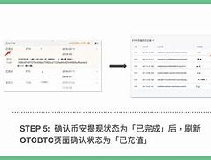 otcbtc黄了吗(otcbtc app)