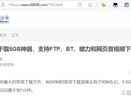bt磁力搜索下载器(bt磁力,几个技术拉近)