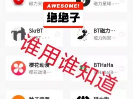 bt兔子磁力搜索天堂(兔子种子搜索神器在线网页)