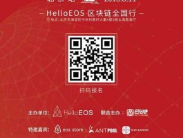 eos柚子币合法吗(eos柚子币最新价格查询)