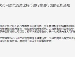 火特币网站(火特币网官网app)