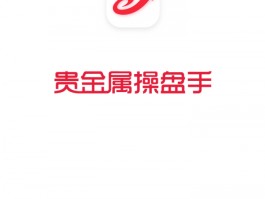 8元投资贵金属app(ai期货智能交易软件下载)