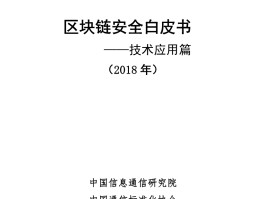 量子链中国区靠谱吗(量子链中国区app下载)