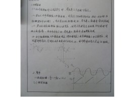 示波器的原理和使用误差分析(示波器的构造原理及其使用方法误差分析)