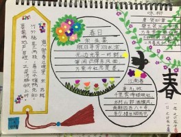 描写春天的古诗一二三年级(描写春天的古诗一二三年级竖着写)