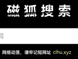 最好用的bt磁力搜索引擎(2021年可用好用的磁力搜索引擎)