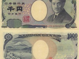 一日元是多少人民币币(一日元等于多少钱的人民币)