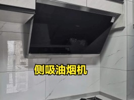 侧吸式油烟机面板打不开怎么回事(侧吸式油烟机面板打不开怎么回事儿)