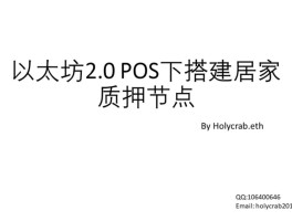 pos质押什么意思(pos质押什么意思啊)