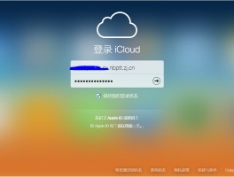 icouldcom登陆官网(icloud官网登录入口下载)