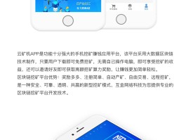 挖矿收益计算器(挖矿收益计算器app)