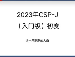 csp认证考试官网(2021年csp认证考试时间)