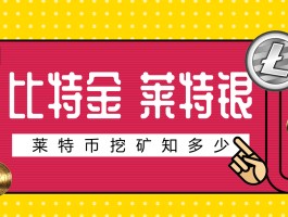 包含HTX币网怎么购卖莱特币的词条