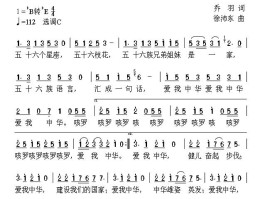 爱我中华歌词完整版(爱我中华歌词完整版原唱)
