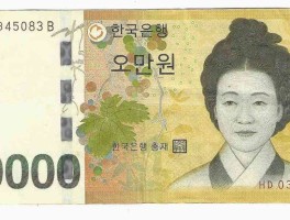 韩国工资一月多少韩元(2020年韩国工资每个月多少呢)