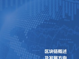 阿里区块链(阿里区块链app叫什么)
