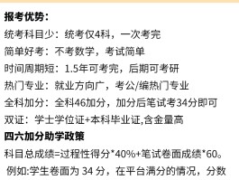 本科二学历免试入学(本科二学历免试入学在哪报名)