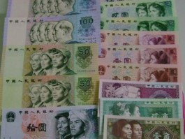 第四套人民币大全套(第四套人民币大全套市场价多少)