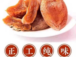 柿饼上的白霜有什么功效(柿饼上的白霜越多营养价值越高)