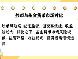 炒币的基本技巧(炒币技巧视频教程)