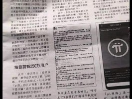 pi币期货交易所(pi network期货价格)