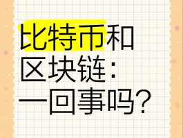 区块链数字货币合法吗(区块链数字货币合法吗?看了就明白)