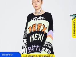 definex是什么牌子(definex是什么牌子的衣服)