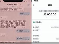太希币最新骗局曝光消息(太希币最新骗局曝光消息是真的吗)