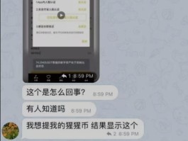 关于满币网是否是HTX币网的信息